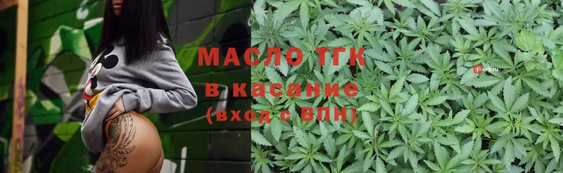 ТГК гашишное масло  дарк нет какой сайт  Гуково 